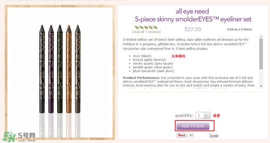 tarte cosmetics2017彩妝有哪些？tarte cosmetics2017彩妝介紹