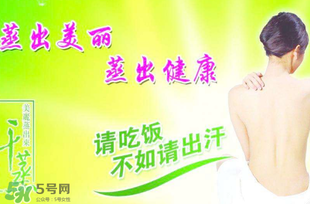 春天汗蒸多久一次好？春天汗蒸應(yīng)注意什么？