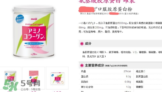 明治膠原蛋白粉金裝 明治膠原蛋白新舊包裝對比 明治膠原蛋白粉金裝 明治膠原蛋白新舊包裝對比