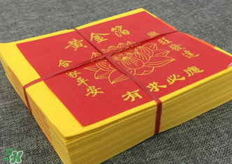 清明節(jié)燒的紙叫什么？清明節(jié)燒的黃紙叫什么？