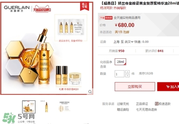 嬌蘭黃金復(fù)原蜜多少錢？嬌蘭黃金復(fù)原蜜專柜價格
