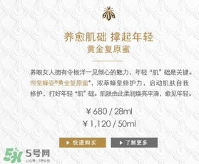嬌蘭黃金復(fù)原蜜多少錢？嬌蘭黃金復(fù)原蜜專柜價格