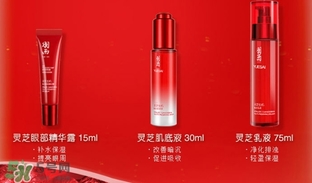 羽西靈芝系列適合什么年齡？羽西靈芝系列適合膚質(zhì)