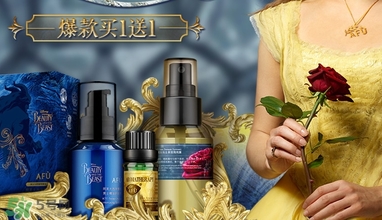 阿芙美女與野獸合作款有哪些？阿芙美女與野獸護(hù)膚品價(jià)格