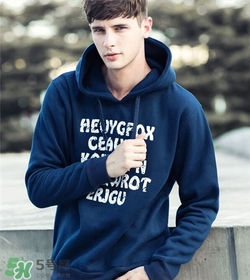 男士衛(wèi)衣哪個(gè)牌子好？什么牌子的男士衛(wèi)衣好看？