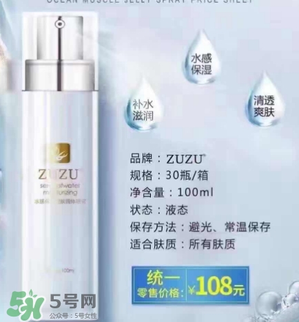 zuzu果凍噴霧多少錢？zuzu果凍噴霧怎么用