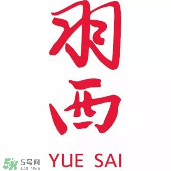 羽西和歐萊雅哪個(gè)好？羽西是歐萊雅旗下的嗎？