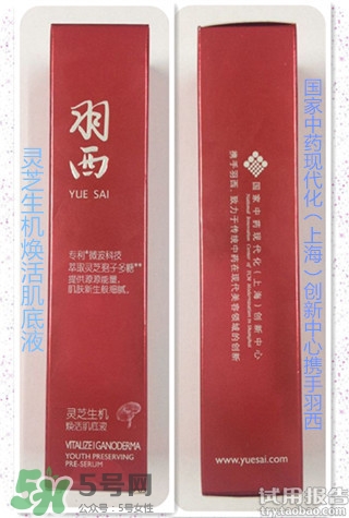 羽西靈芝系列適合什么年齡？羽西靈芝系列適合膚質(zhì)