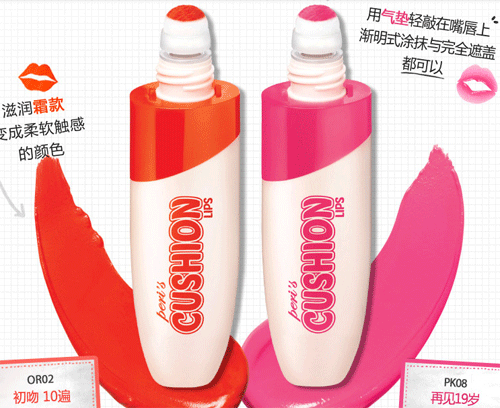2017氣墊唇筆哪個(gè)牌子好？2017氣墊唇筆排行榜