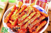 辣條是什么做的？辣條是怎么做的？