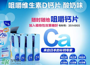 春天可以吃鈣片嗎？春天孩子吃什么鈣片？