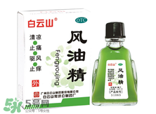 肚子疼可以擦風(fēng)油精嗎？風(fēng)油精的作用