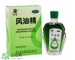 肚子疼可以擦風(fēng)油精嗎？風(fēng)油精的作用