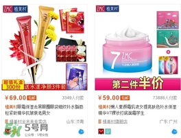 植村秀和植美村是一個牌子嗎？植村秀和植美村區(qū)別