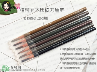 植村秀和植美村是一個牌子嗎？植村秀和植美村區(qū)別