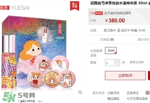 羽西丁一晨限定護膚品多少錢？羽西丁一晨限定價格