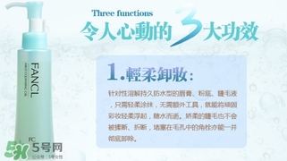 植村秀和fancl哪個好？植村秀和fancl卸妝油哪個好？