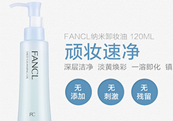 植村秀和fancl哪個好？植村秀和fancl卸妝油哪個好？