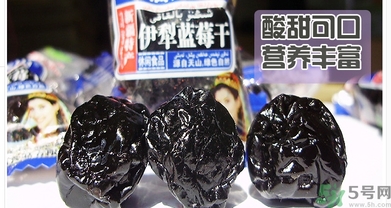 寶寶可以吃藍(lán)莓李果嗎？哪些人不能吃藍(lán)莓李果？