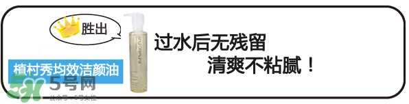 植村秀和dhc哪個(gè)好？植村秀和dhc卸妝油哪個(gè)好？