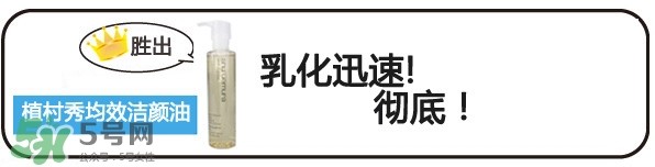 植村秀和dhc哪個(gè)好？植村秀和dhc卸妝油哪個(gè)好？