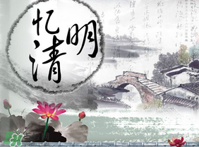 清明節(jié)穿什么衣服？清明節(jié)是適合穿什么衣服？