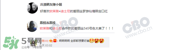 歐萊雅美女與野獸指甲油多少錢？歐萊雅美女與野獸指甲油試色