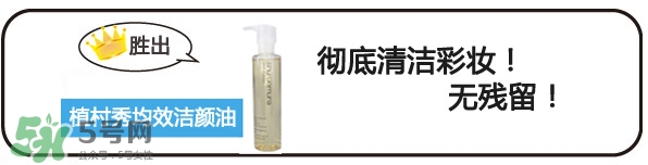 植村秀和dhc哪個(gè)好？植村秀和dhc卸妝油哪個(gè)好？