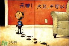 《大衛(wèi)，不可以！》繪本 《大衛(wèi)，不可以！》完整故事