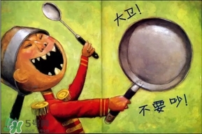 《大衛(wèi)，不可以！》繪本 《大衛(wèi)，不可以！》完整故事