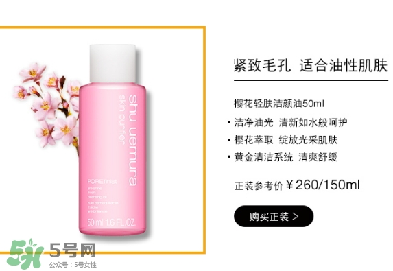 植村秀卸妝油成分 植村秀卸妝油孕婦可以用嗎 植村秀卸妝油成分 植村秀卸妝油孕婦可以用嗎