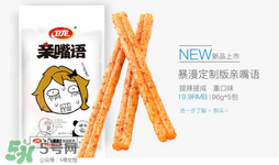 衛(wèi)龍辣條好吃嗎？衛(wèi)龍辣條好不好？