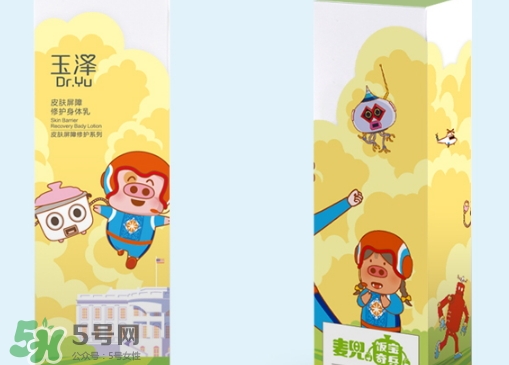 玉澤身體乳可以搽臉嗎？玉澤身體乳可以用在臉上嗎？