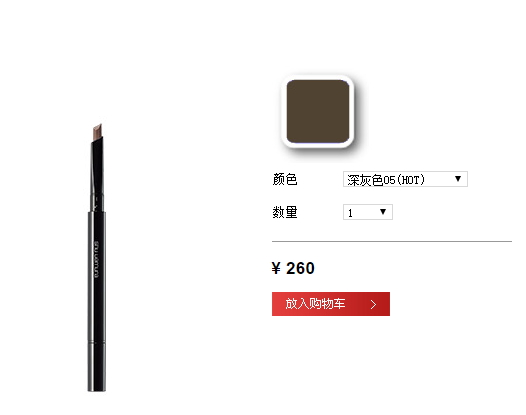 植村秀砍刀眉筆多少錢？植村秀砍刀眉筆專柜價格