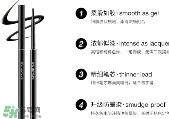 植村秀眼線筆怎么裝？植村秀如膠似漆眼線筆安裝方法