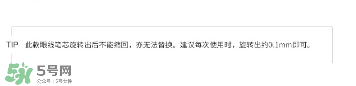 植村秀眼線筆怎么轉(zhuǎn)？植村秀如膠似漆眼線筆轉(zhuǎn)不出來(lái)