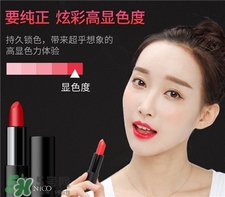 nico口紅多少錢(qián)?妮蔻nico口紅價(jià)格