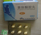孕婦什么要打黃體酮？黃體酮的作用