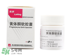 孕婦什么要打黃體酮？黃體酮的作用