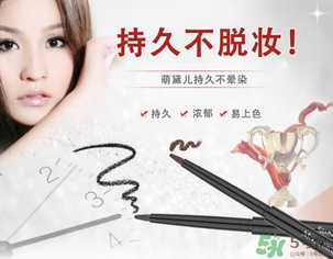 2017眼線膠筆哪個(gè)牌子好？2017眼線膠筆品牌排行榜