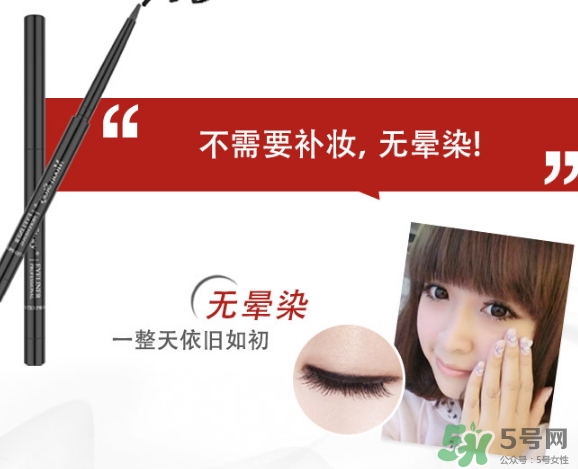 2017眼線膠筆哪個(gè)牌子好？2017眼線膠筆品牌排行榜