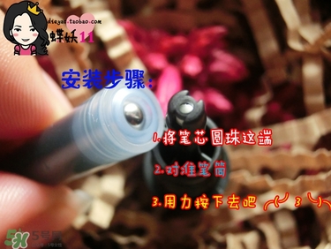 植村秀眼線(xiàn)液怎么安裝？植村秀眼線(xiàn)液安裝方法