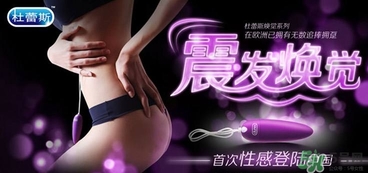 情趣跳蛋是什么意思？情趣跳蛋是怎么使用？