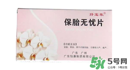 保胎無憂片必須用鮮姜湯喝嗎？保胎無憂膠囊必須用姜湯嗎？