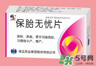 保胎無憂片必須用鮮姜湯喝嗎？保胎無憂膠囊必須用姜湯嗎？