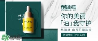 林清軒是哪個國家的品牌？林清軒是什么牌子？