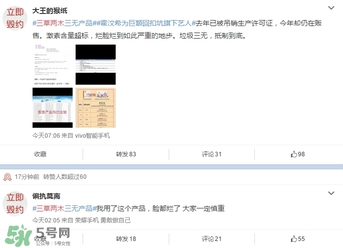 三草兩木是什么牌子？三草兩木是什么檔次