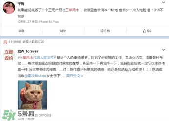 三草兩木是什么牌子？三草兩木是什么檔次