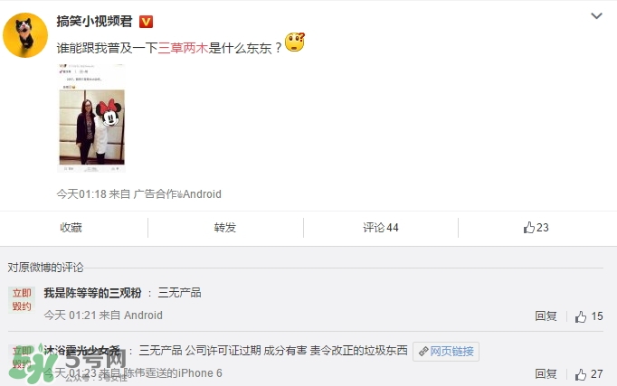 三草兩木是什么牌子？三草兩木是什么檔次