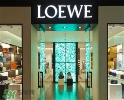 loewe是什么牌子？loewe羅意威是什么檔次？